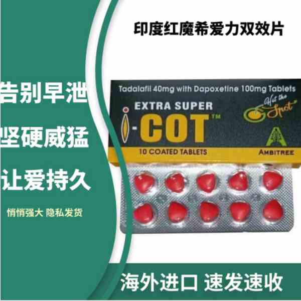 印度红魔代购价格