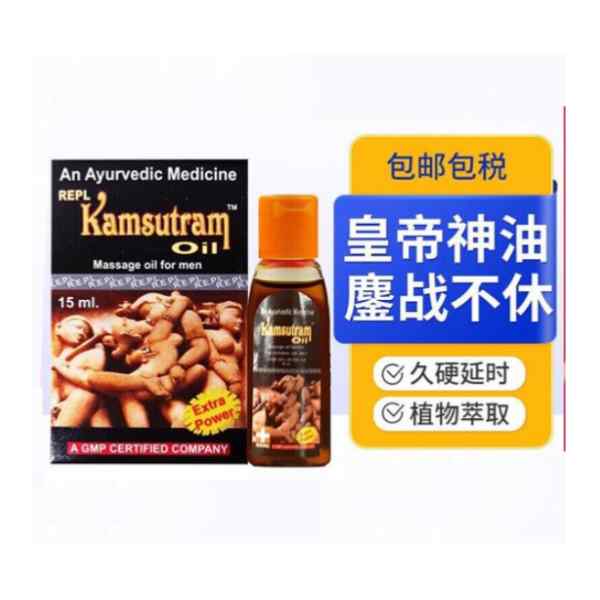印度帝王油价格多少